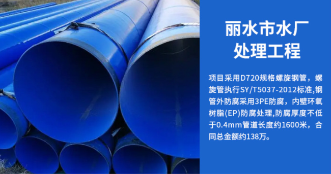 磴口丽水水处理管道工程